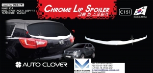C151 Chrome Lip Spoiler