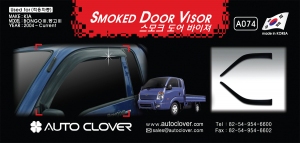 A074 Smoke Door Visor 